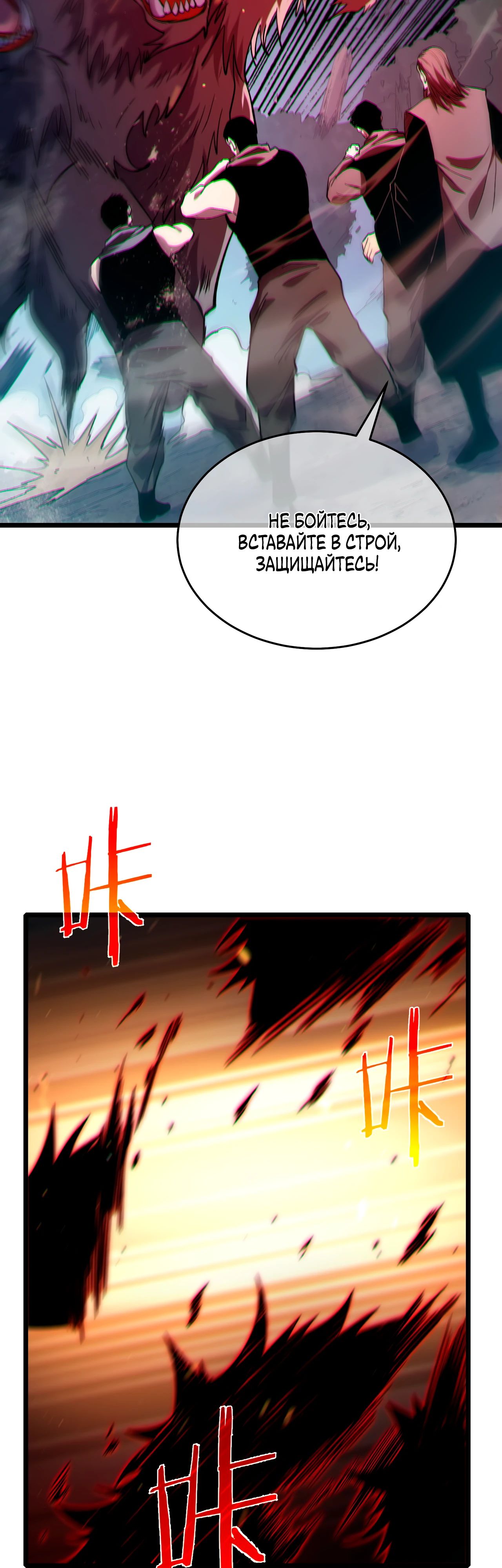 Read Пассивные навыки помогают мне побеждать RU Manga Online