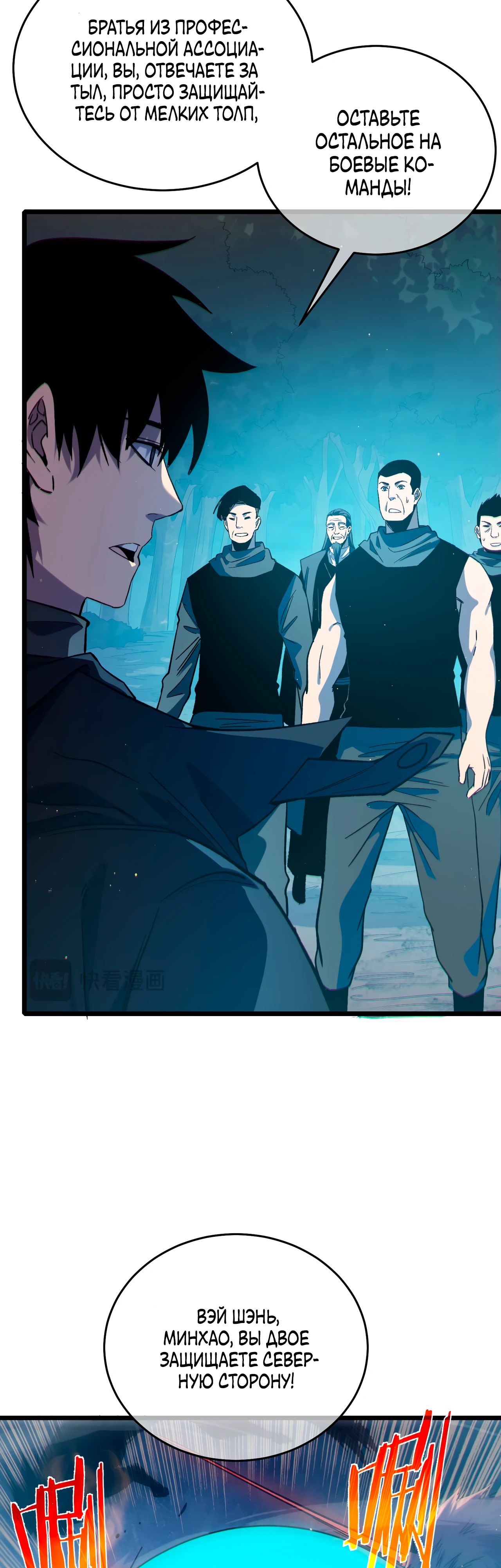 Read Пассивные навыки помогают мне побеждать RU Manga Online