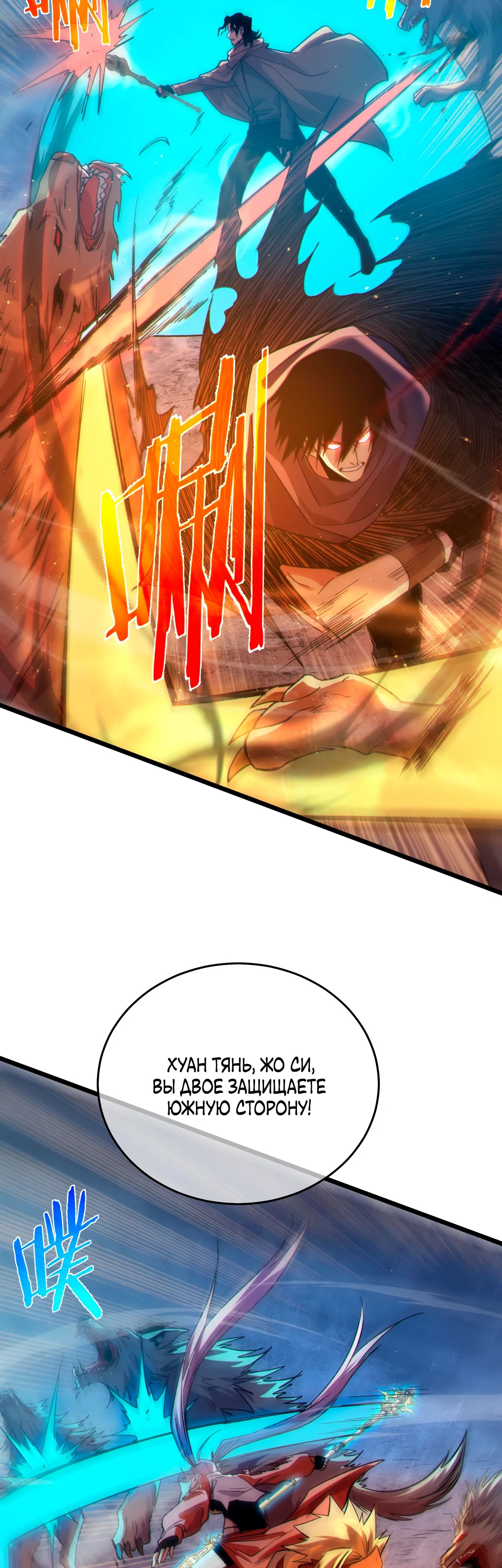 Read Пассивные навыки помогают мне побеждать RU Manga Online