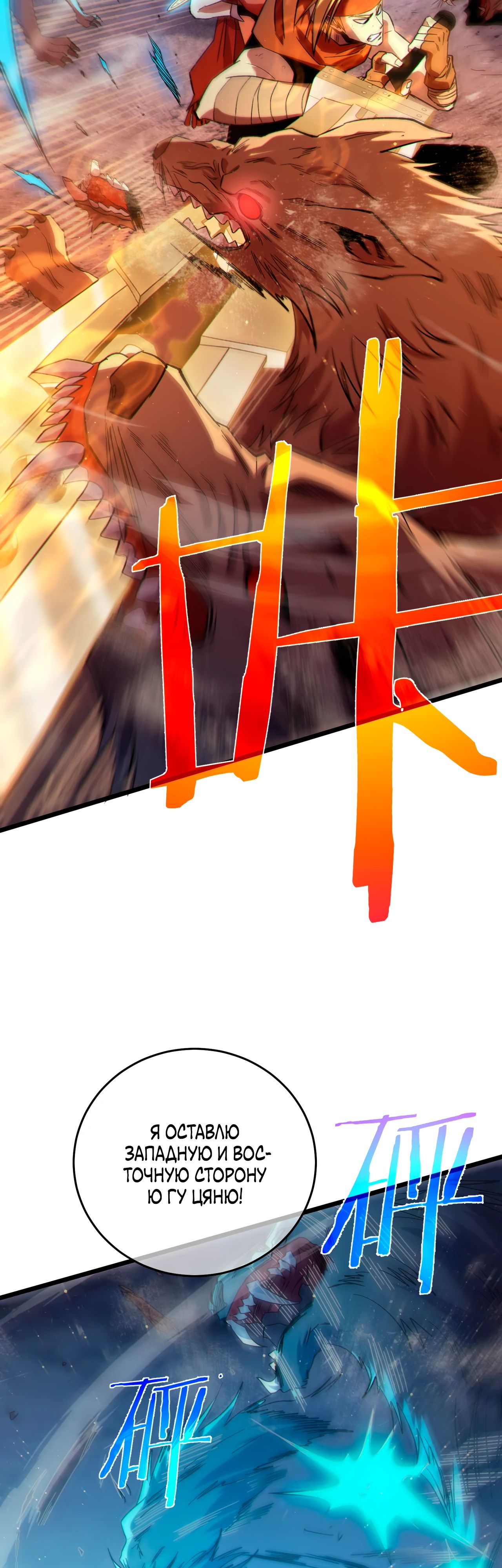 Read Пассивные навыки помогают мне побеждать RU Manga Online