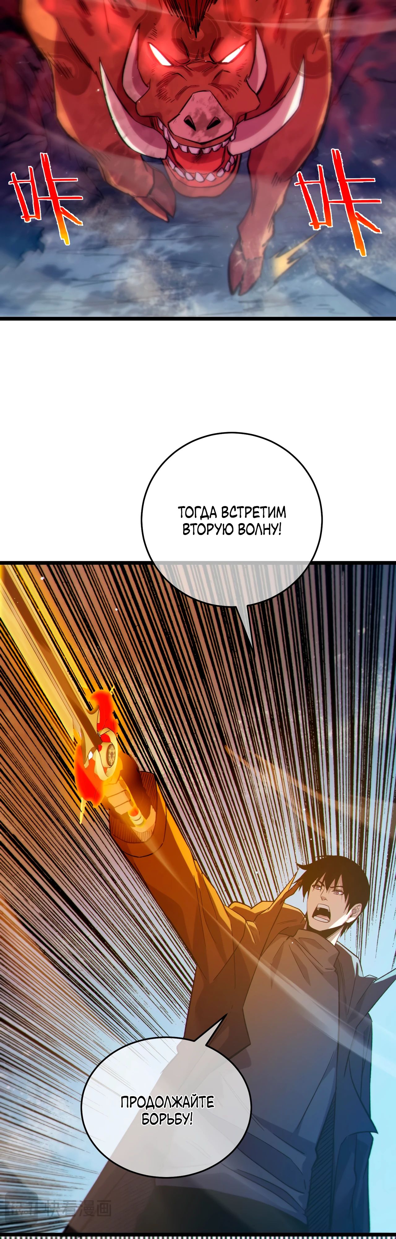 Read Пассивные навыки помогают мне побеждать RU Manga Online
