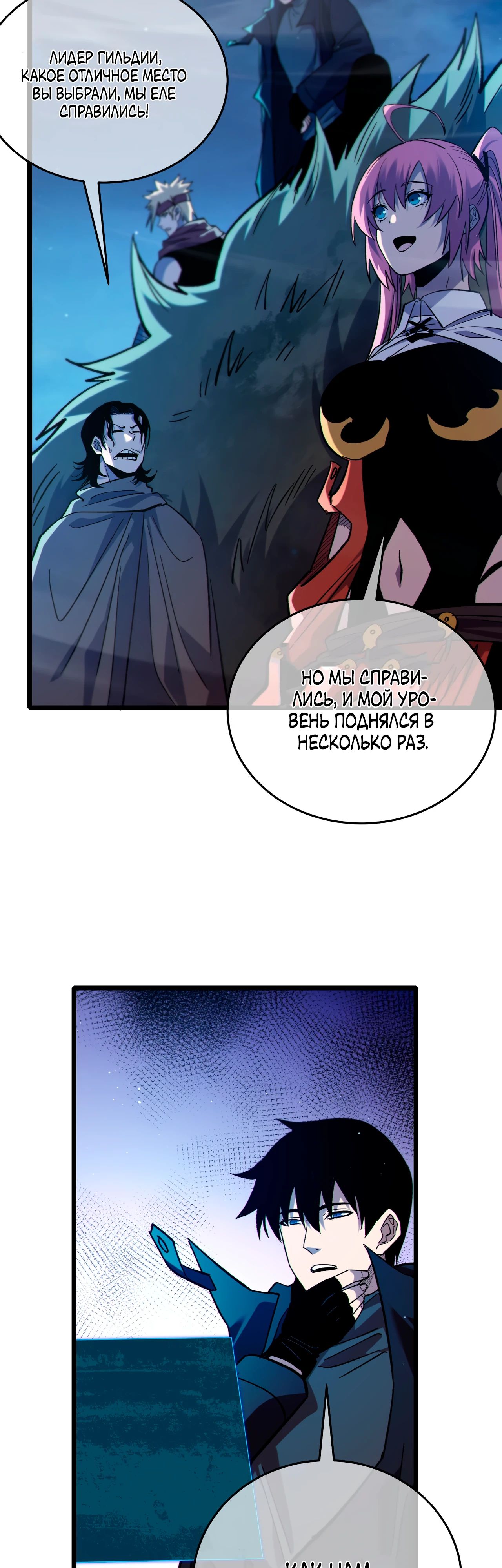 Read Пассивные навыки помогают мне побеждать RU Manga Online
