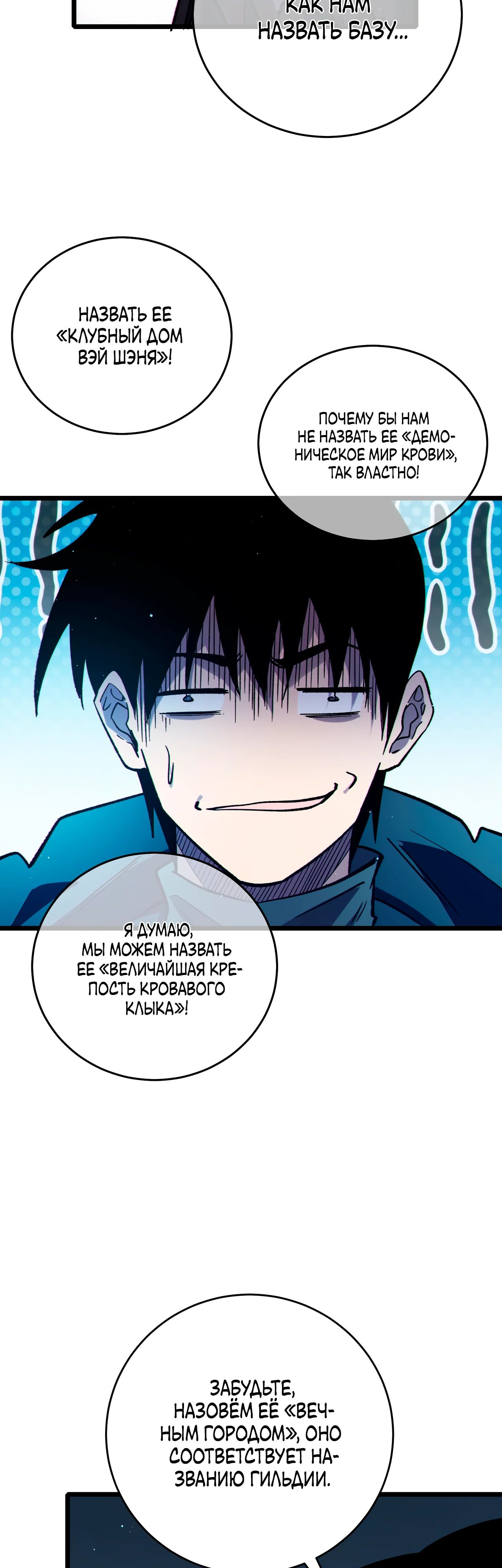 Read Пассивные навыки помогают мне побеждать RU Manga Online