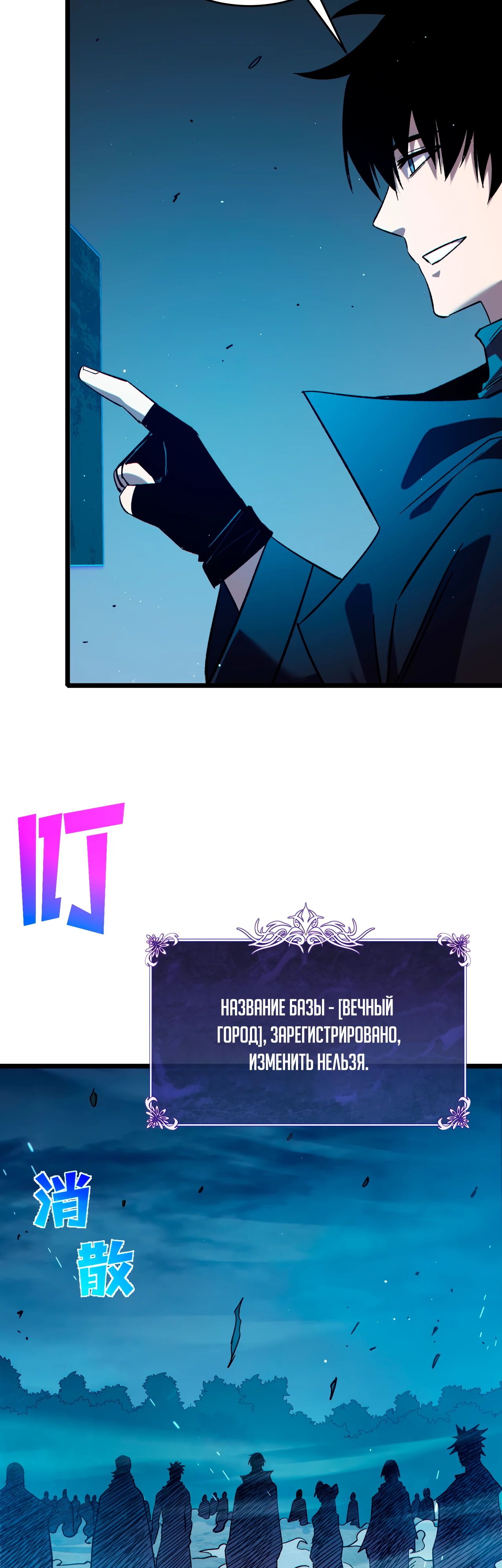 Read Пассивные навыки помогают мне побеждать RU Manga Online