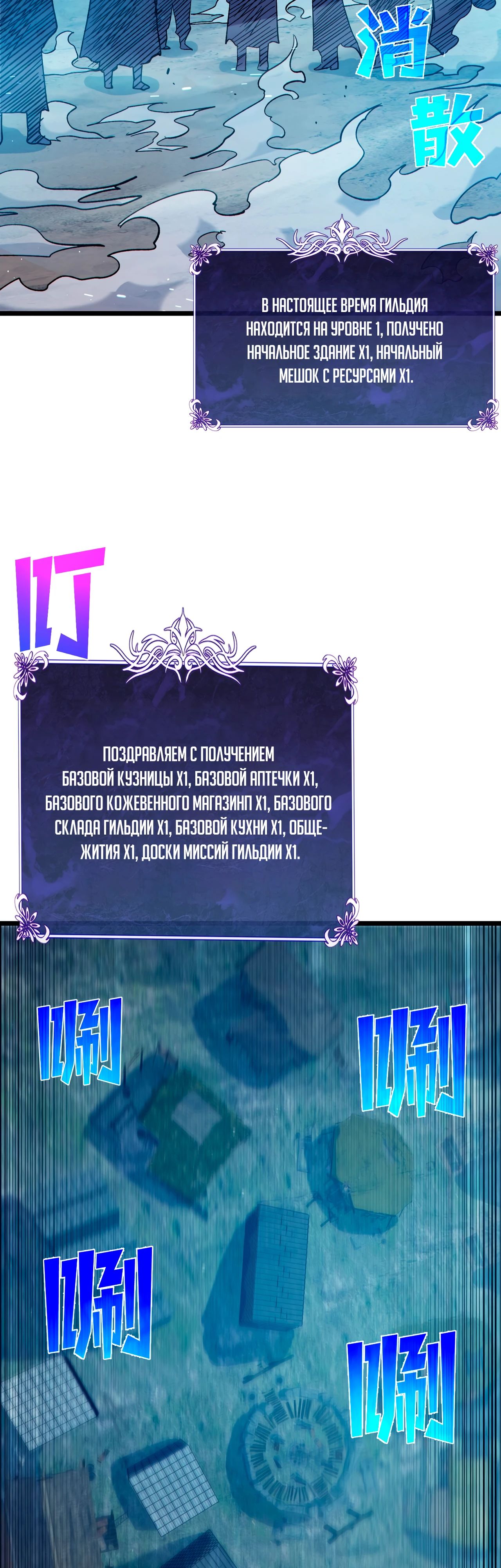 Read Пассивные навыки помогают мне побеждать RU Manga Online