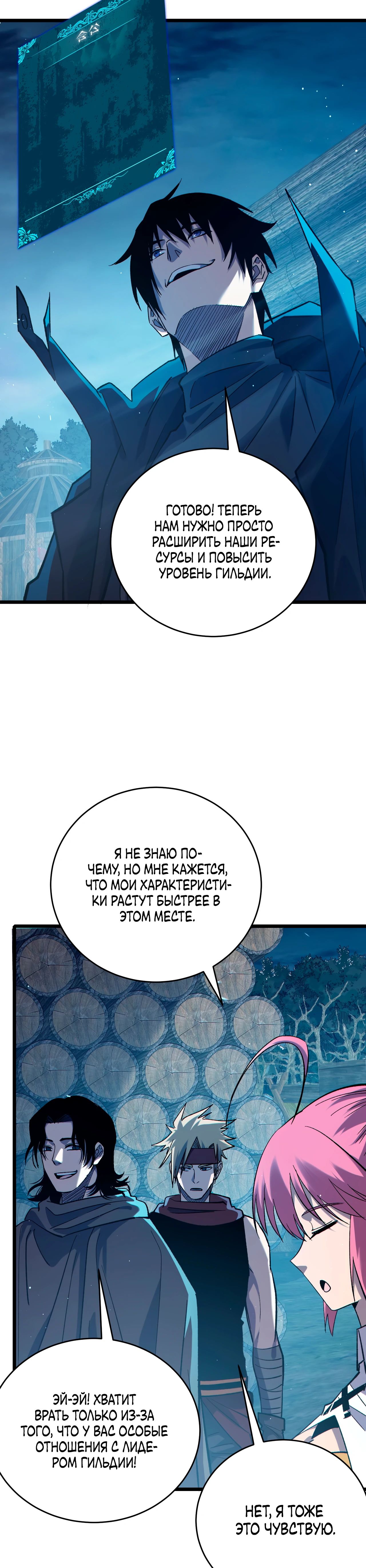 Read Пассивные навыки помогают мне побеждать RU Manga Online