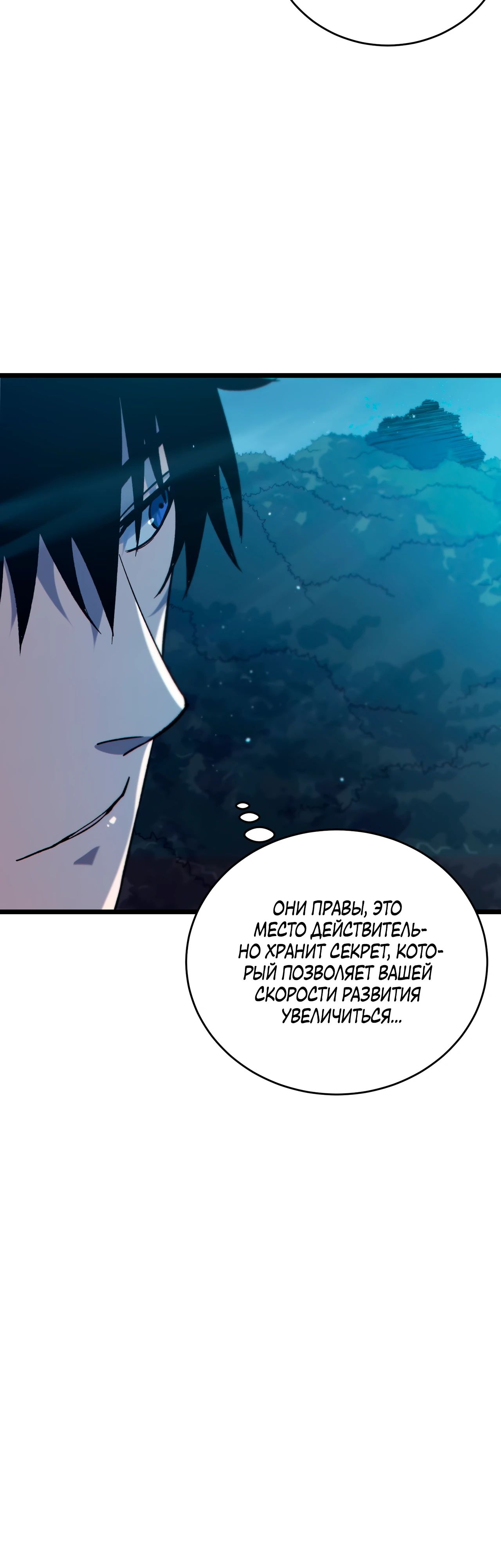 Read Пассивные навыки помогают мне побеждать RU Manga Online