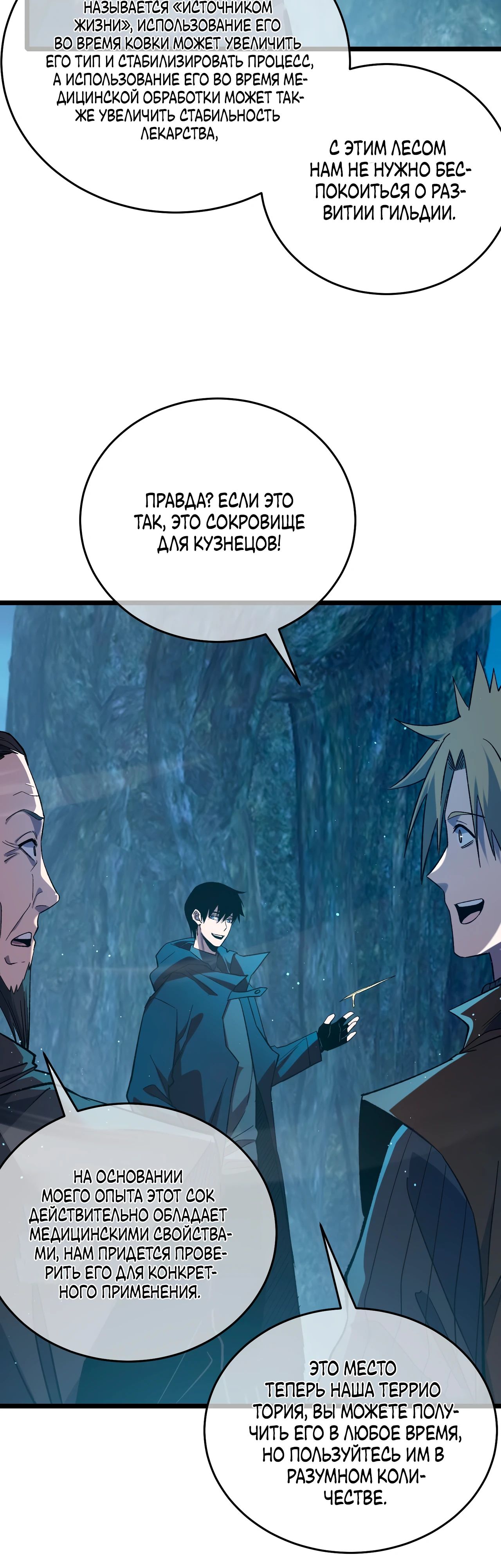 Read Пассивные навыки помогают мне побеждать RU Manga Online