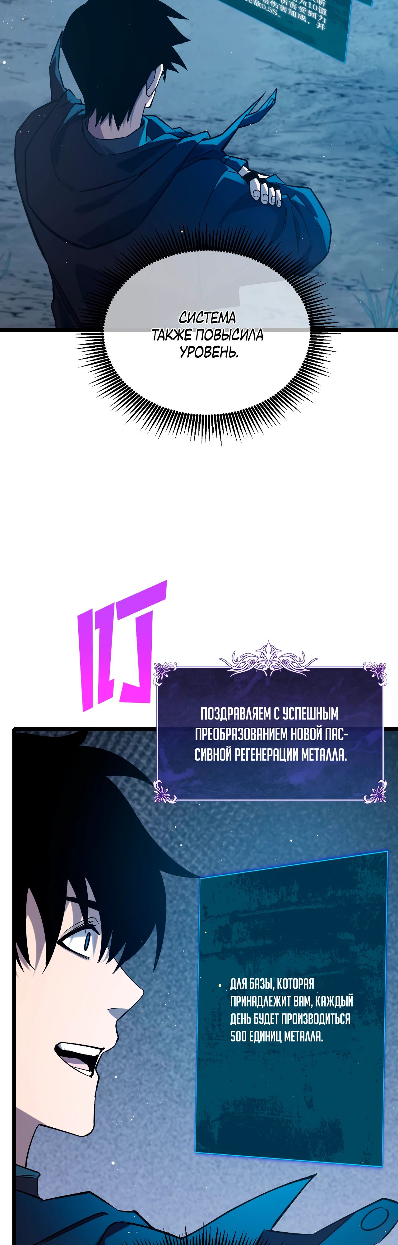 Read Пассивные навыки помогают мне побеждать RU Manga Online