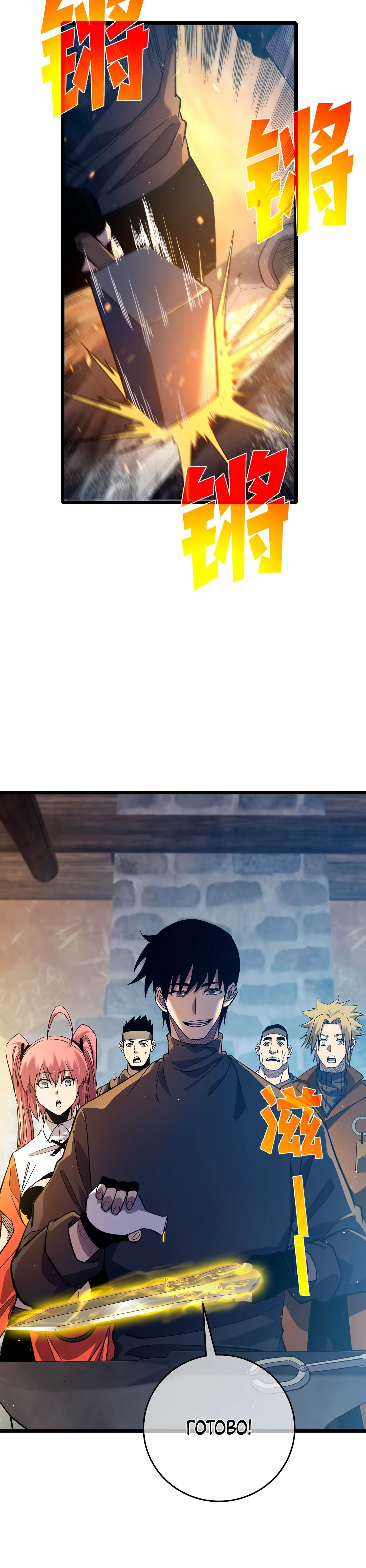 Read Пассивные навыки помогают мне побеждать RU Manga Online