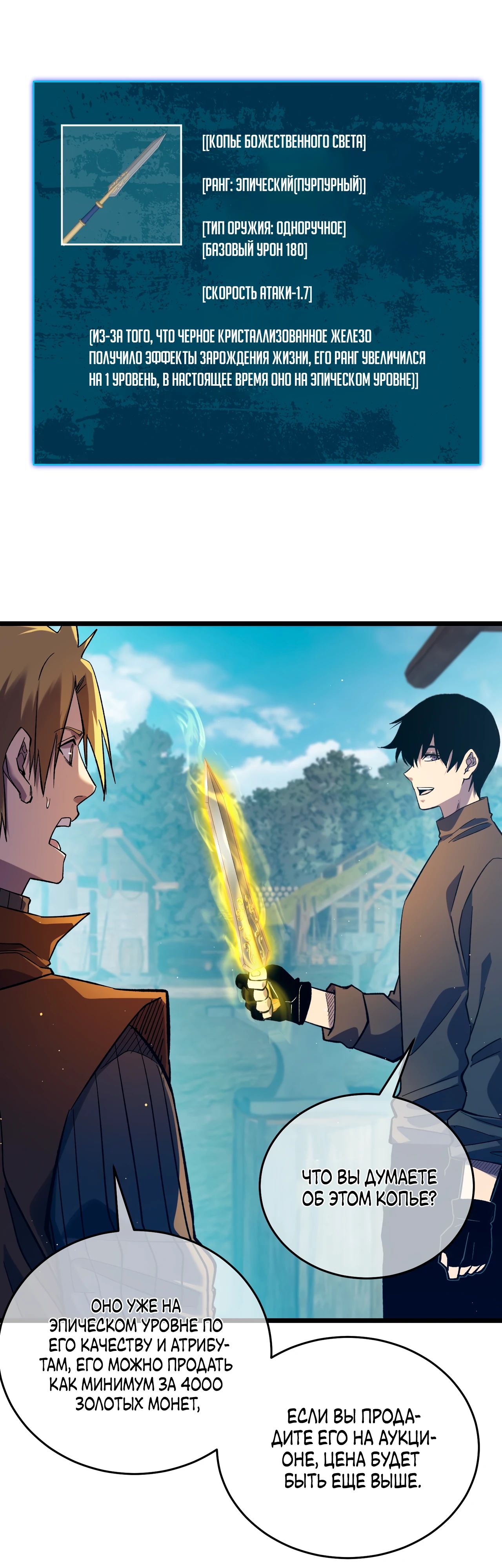 Read Пассивные навыки помогают мне побеждать RU Manga Online