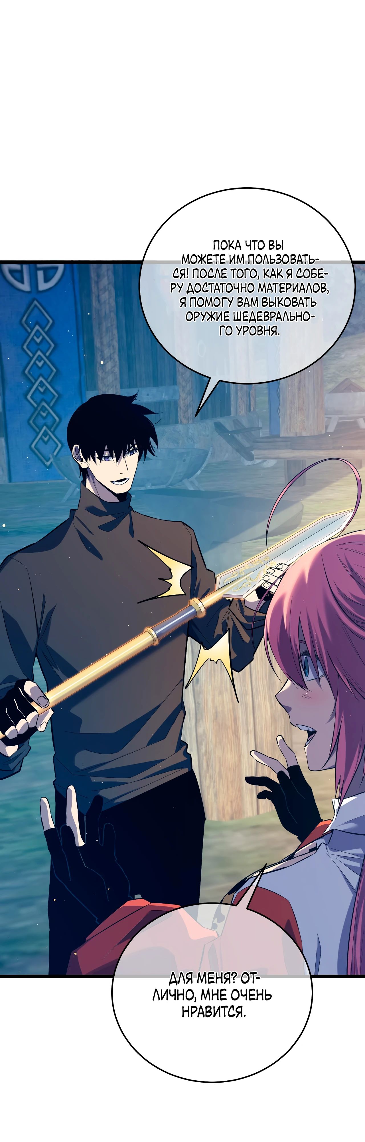 Read Пассивные навыки помогают мне побеждать RU Manga Online