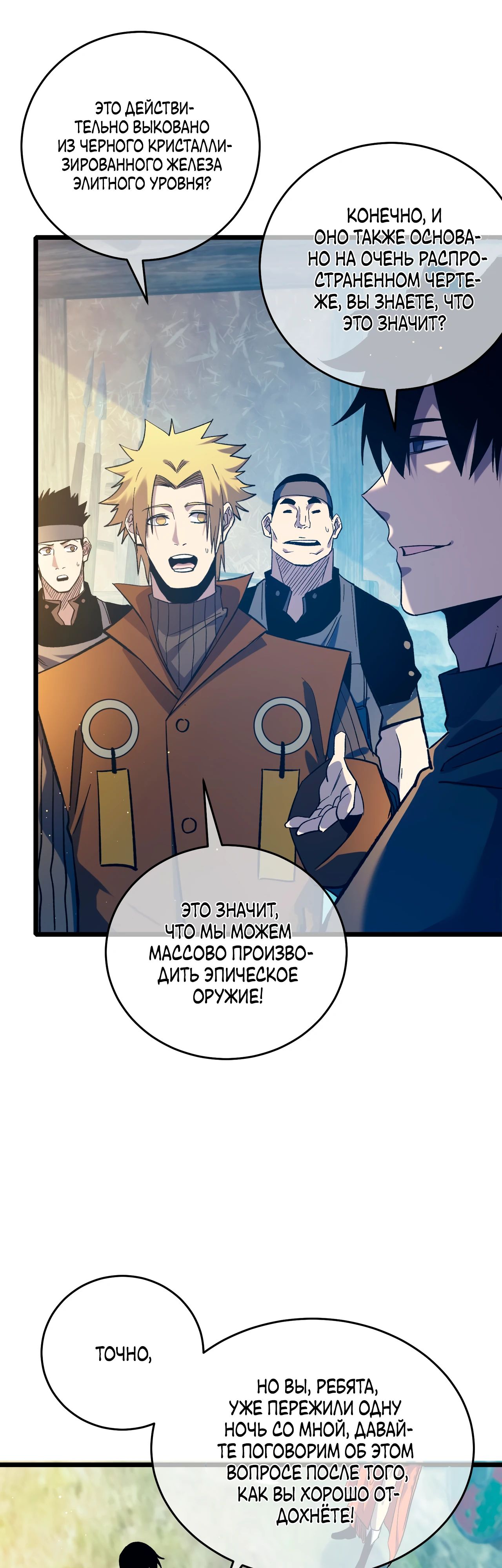Read Пассивные навыки помогают мне побеждать RU Manga Online
