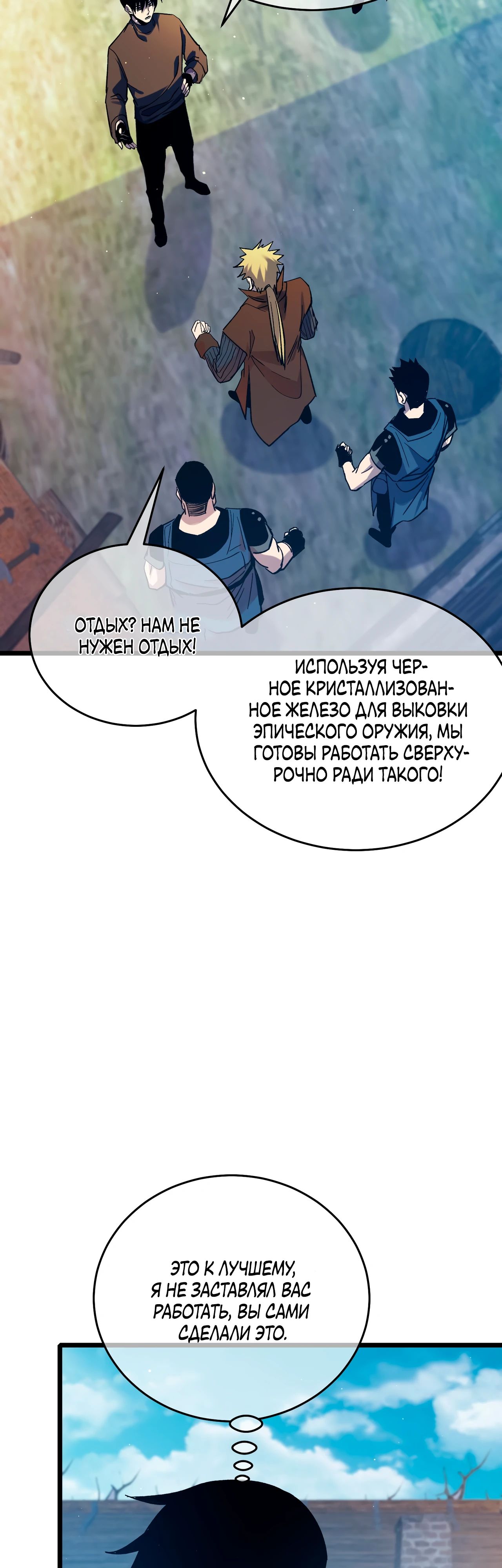 Read Пассивные навыки помогают мне побеждать RU Manga Online
