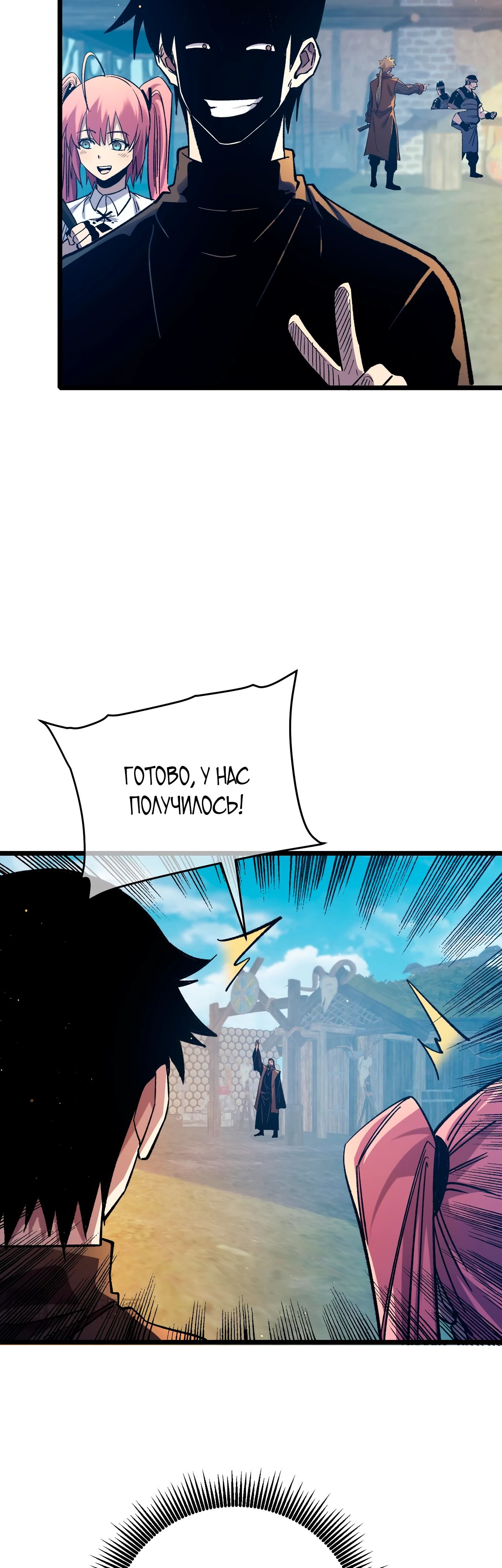 Read Пассивные навыки помогают мне побеждать RU Manga Online