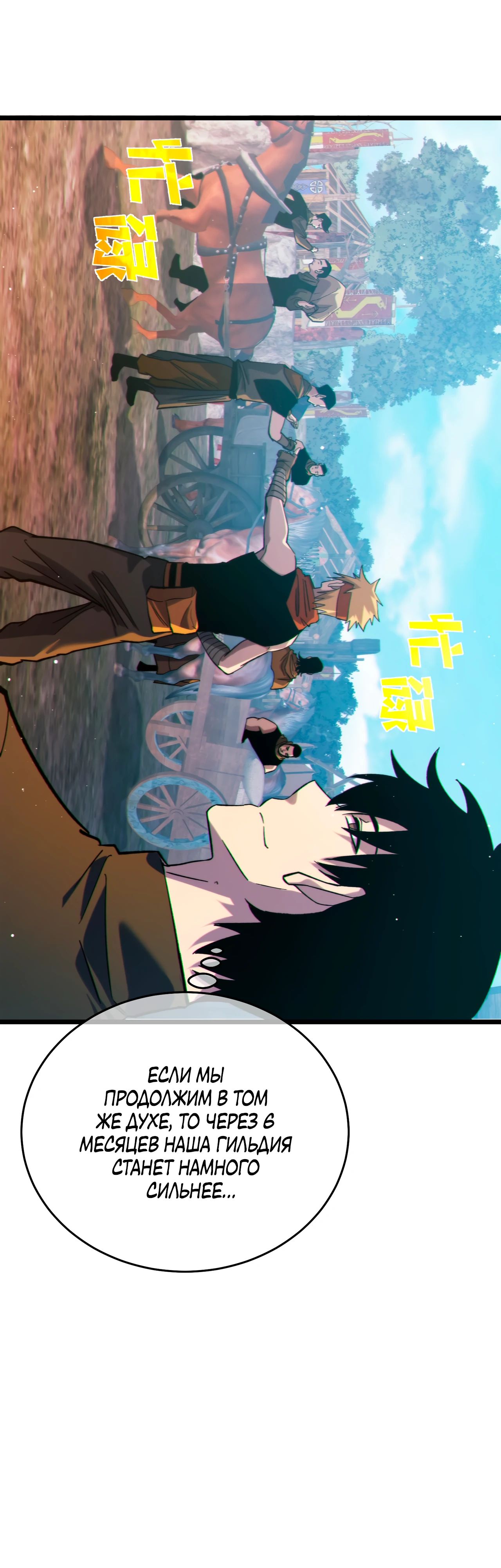 Read Пассивные навыки помогают мне побеждать RU Manga Online