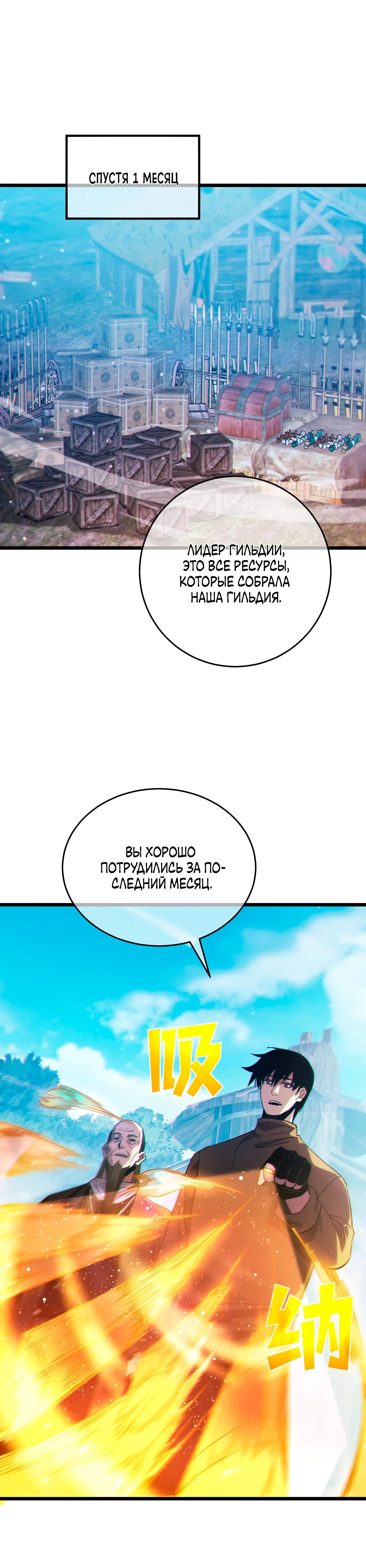 Read Пассивные навыки помогают мне побеждать RU Manga Online