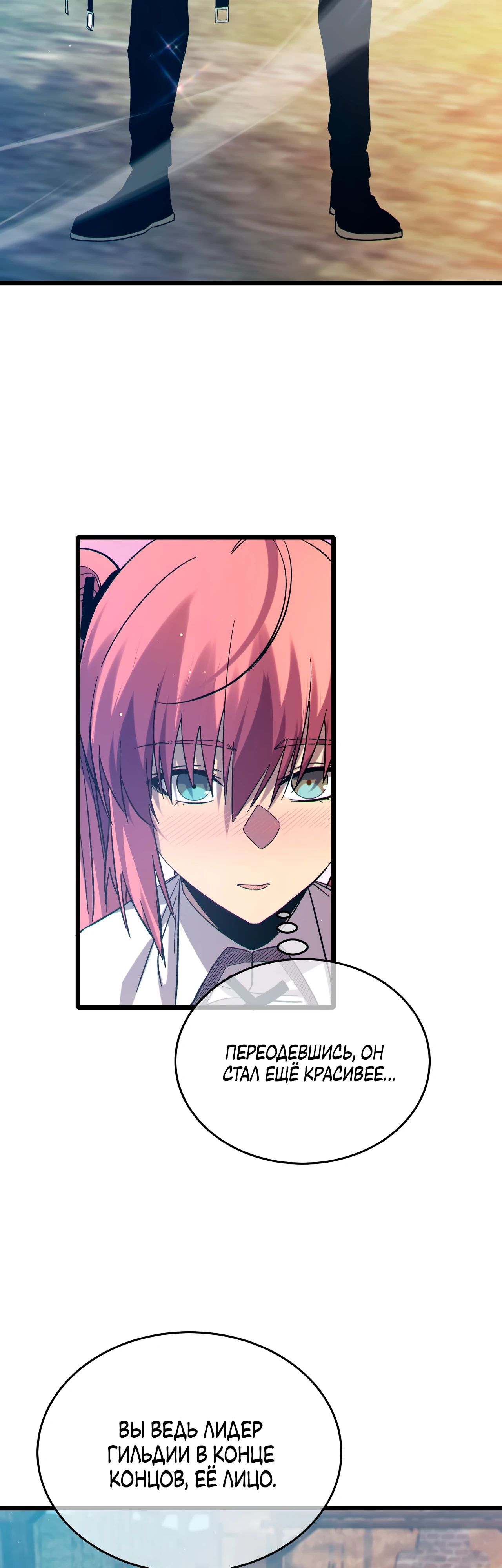 Read Пассивные навыки помогают мне побеждать RU Manga Online