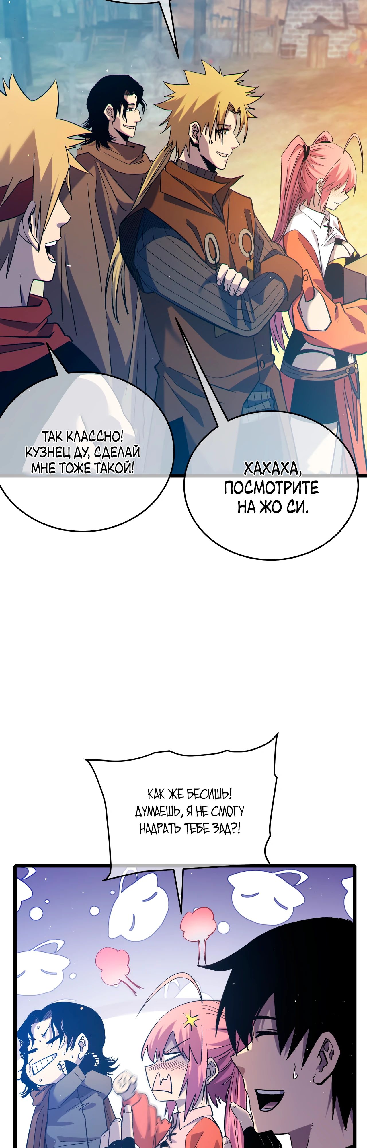 Read Пассивные навыки помогают мне побеждать RU Manga Online
