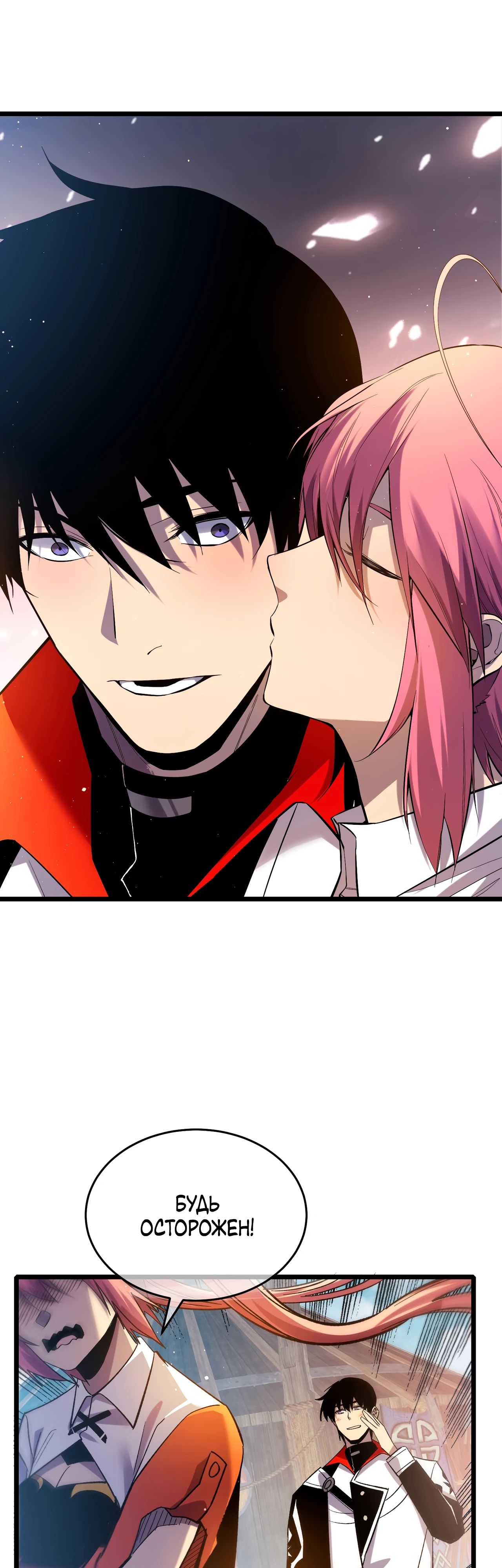 Read Пассивные навыки помогают мне побеждать RU Manga Online