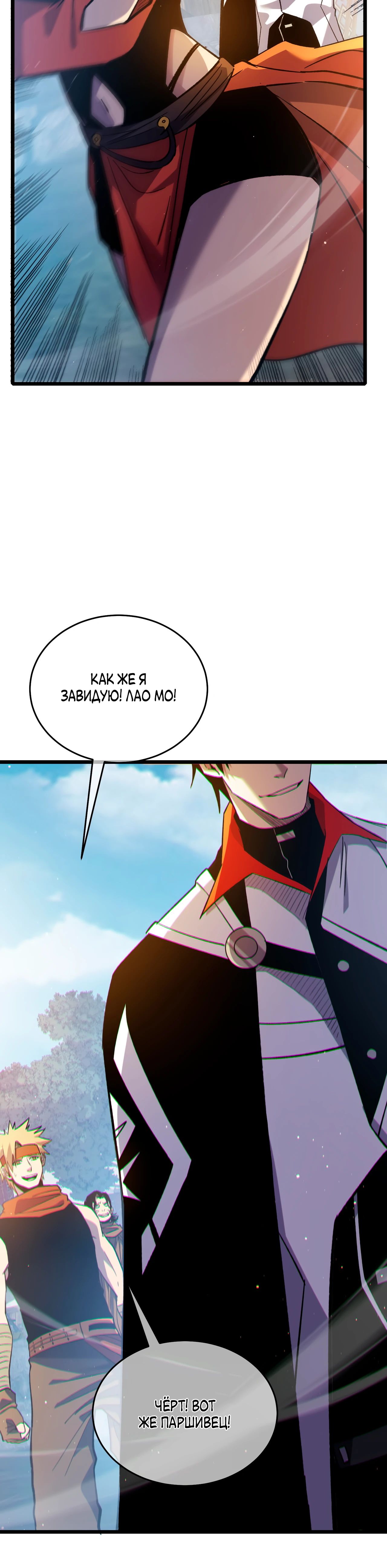 Read Пассивные навыки помогают мне побеждать RU Manga Online
