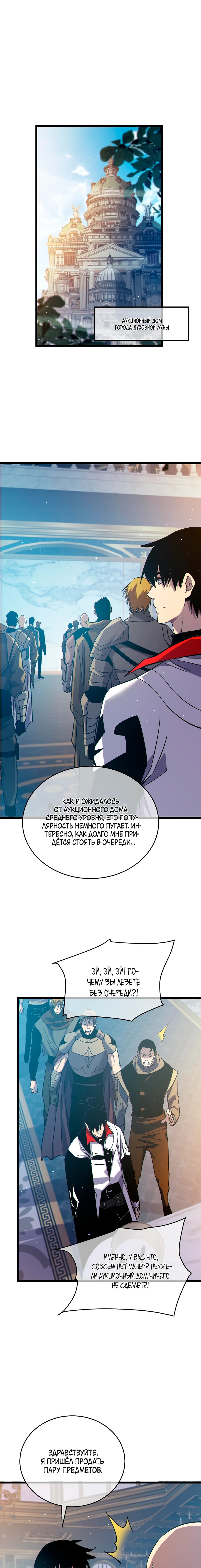 Read Пассивные навыки помогают мне побеждать RU Manga Online