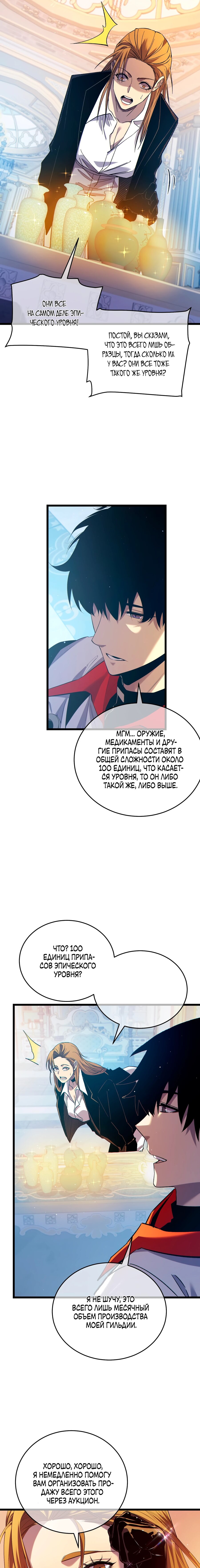 Read Пассивные навыки помогают мне побеждать RU Manga Online