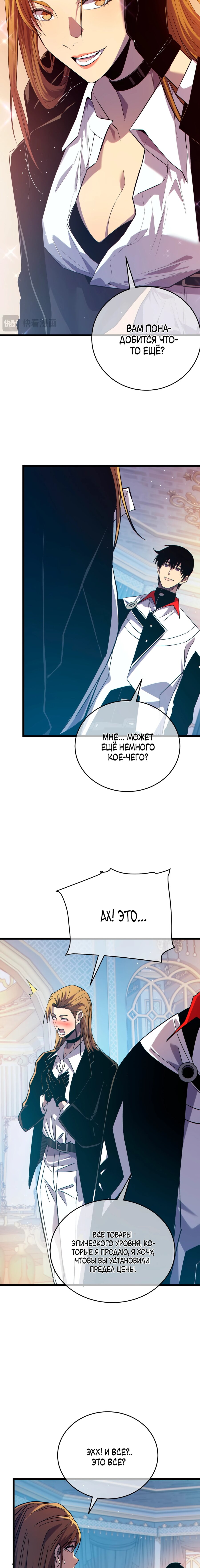 Read Пассивные навыки помогают мне побеждать RU Manga Online