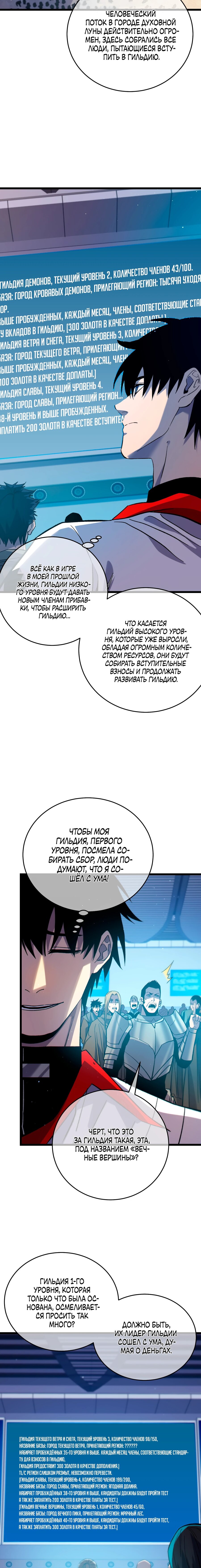 Read Пассивные навыки помогают мне побеждать RU Manga Online