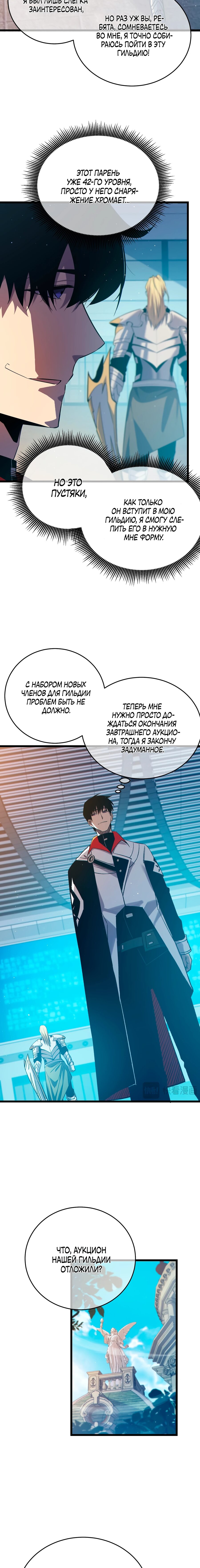 Read Пассивные навыки помогают мне побеждать RU Manga Online