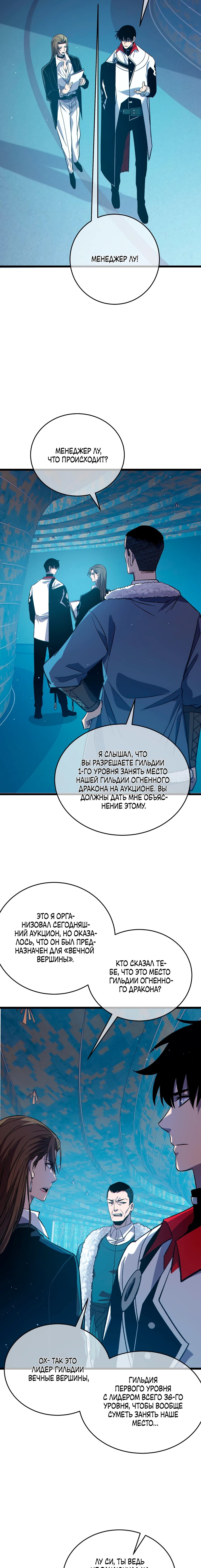 Read Пассивные навыки помогают мне побеждать RU Manga Online