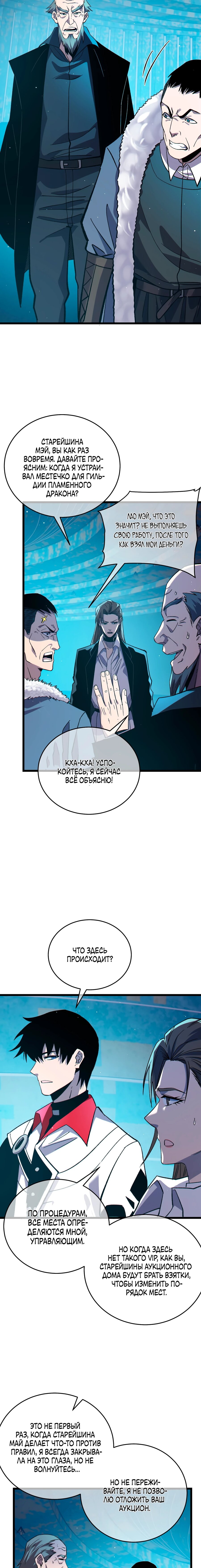 Read Пассивные навыки помогают мне побеждать RU Manga Online