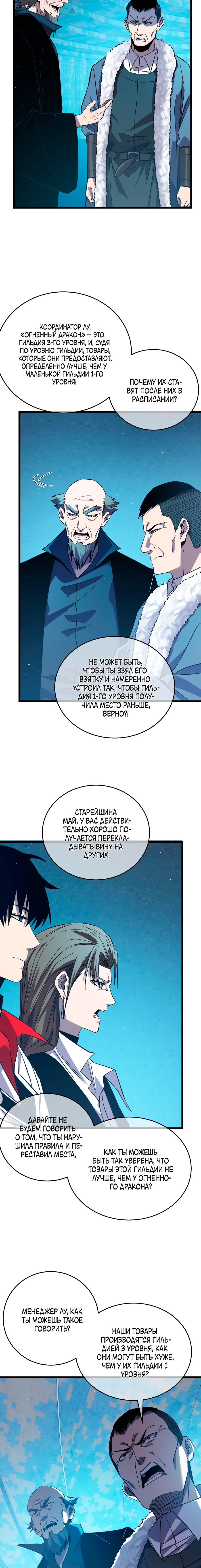 Read Пассивные навыки помогают мне побеждать RU Manga Online