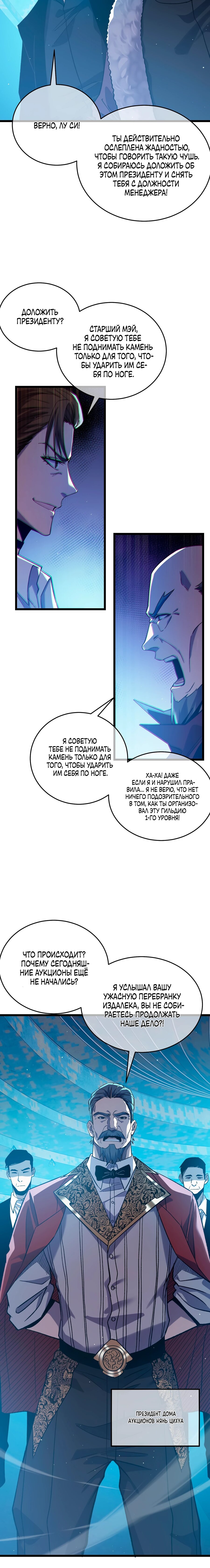 Read Пассивные навыки помогают мне побеждать RU Manga Online