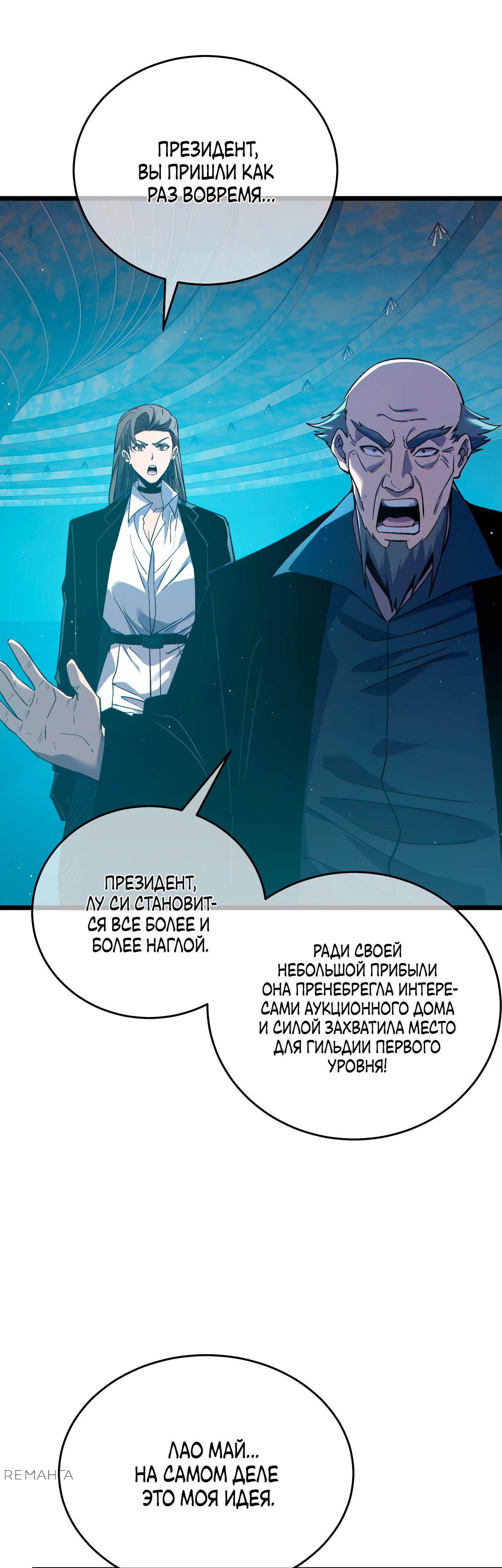 Read Пассивные навыки помогают мне побеждать RU Manga Online