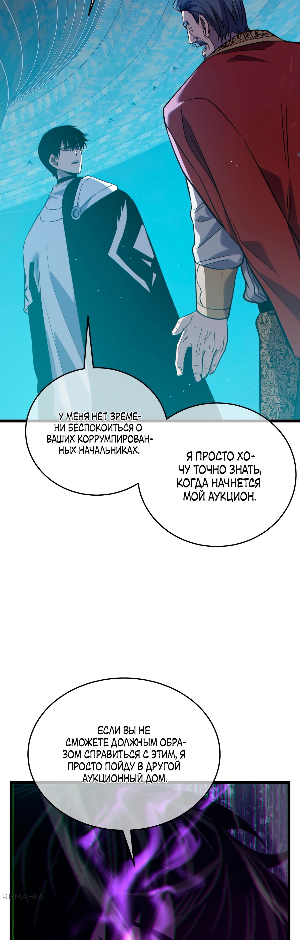 Read Пассивные навыки помогают мне побеждать RU Manga Online