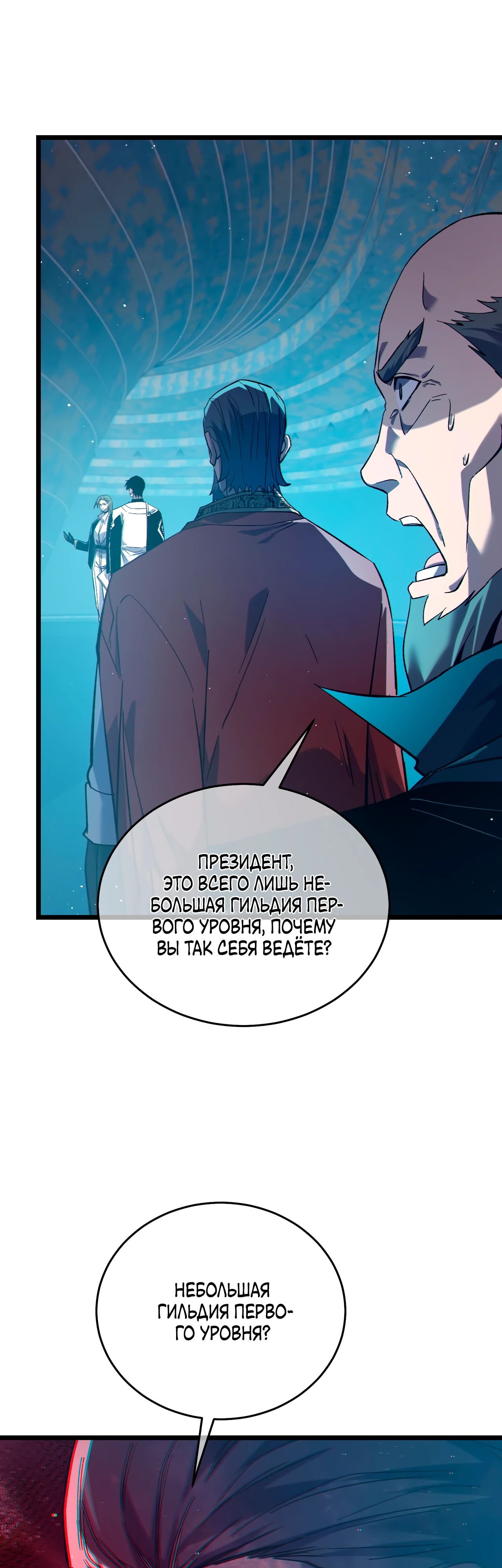 Read Пассивные навыки помогают мне побеждать RU Manga Online