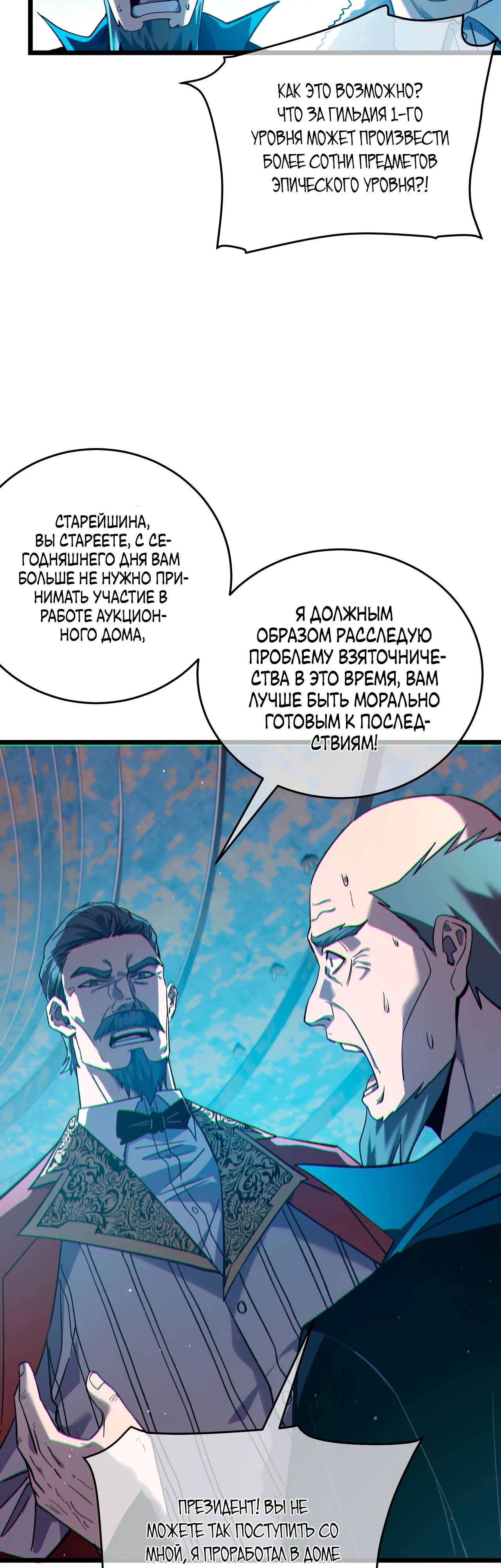 Read Пассивные навыки помогают мне побеждать RU Manga Online