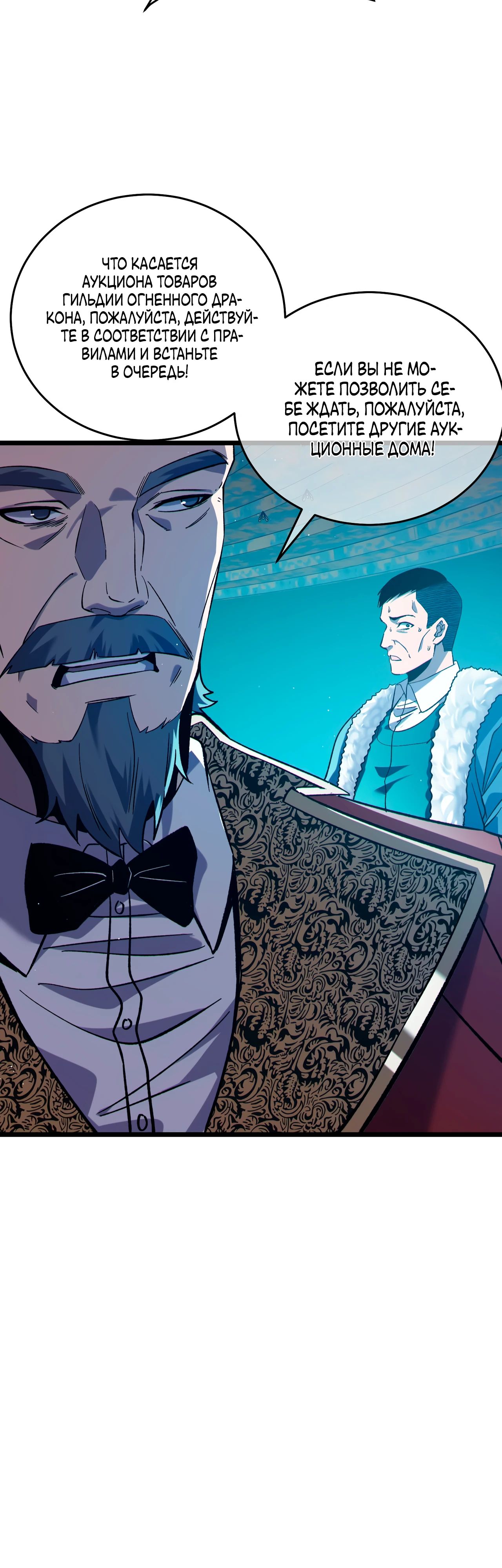 Read Пассивные навыки помогают мне побеждать RU Manga Online