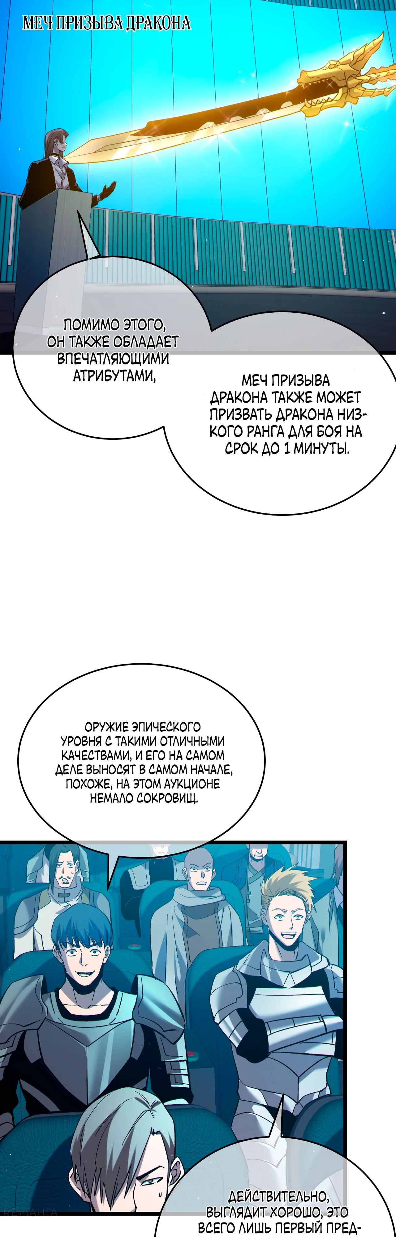 Read Пассивные навыки помогают мне побеждать RU Manga Online