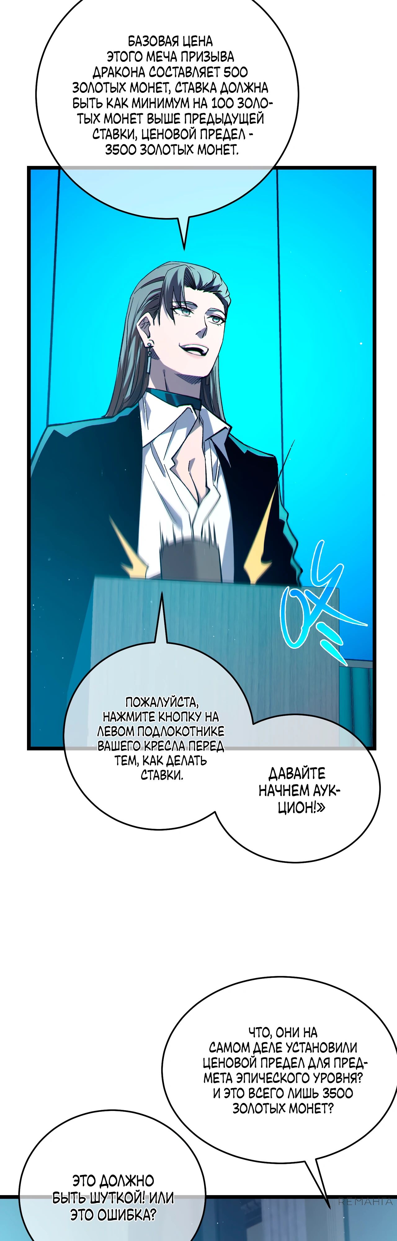 Read Пассивные навыки помогают мне побеждать RU Manga Online