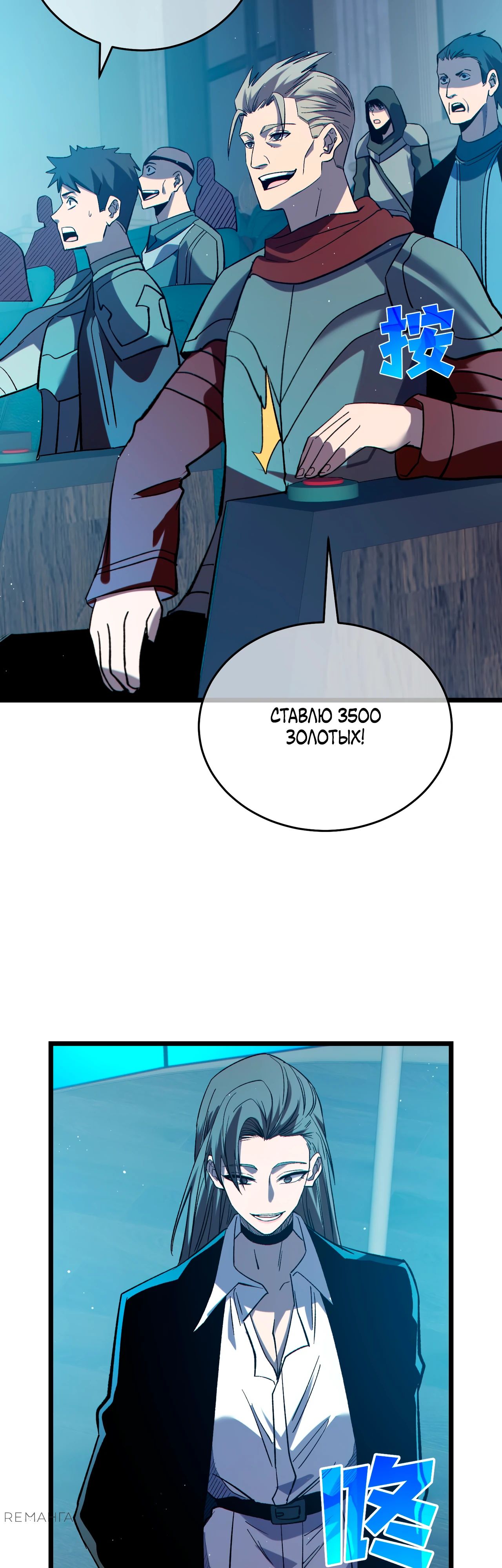 Read Пассивные навыки помогают мне побеждать RU Manga Online