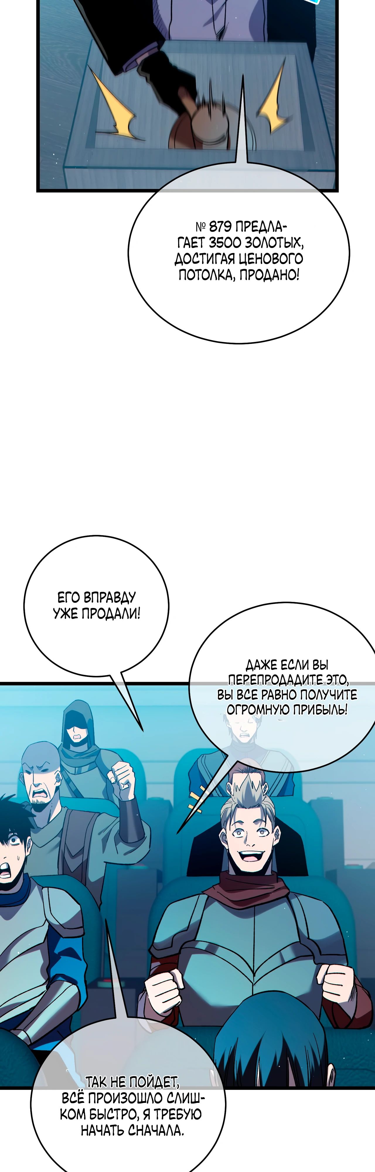 Read Пассивные навыки помогают мне побеждать RU Manga Online