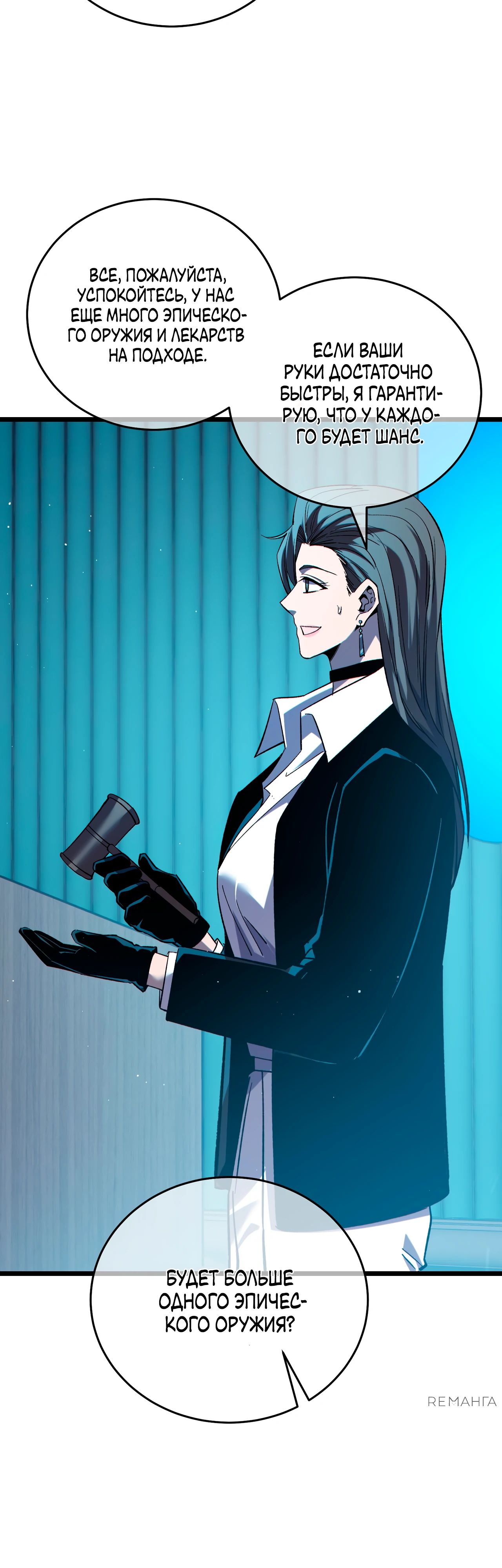 Read Пассивные навыки помогают мне побеждать RU Manga Online