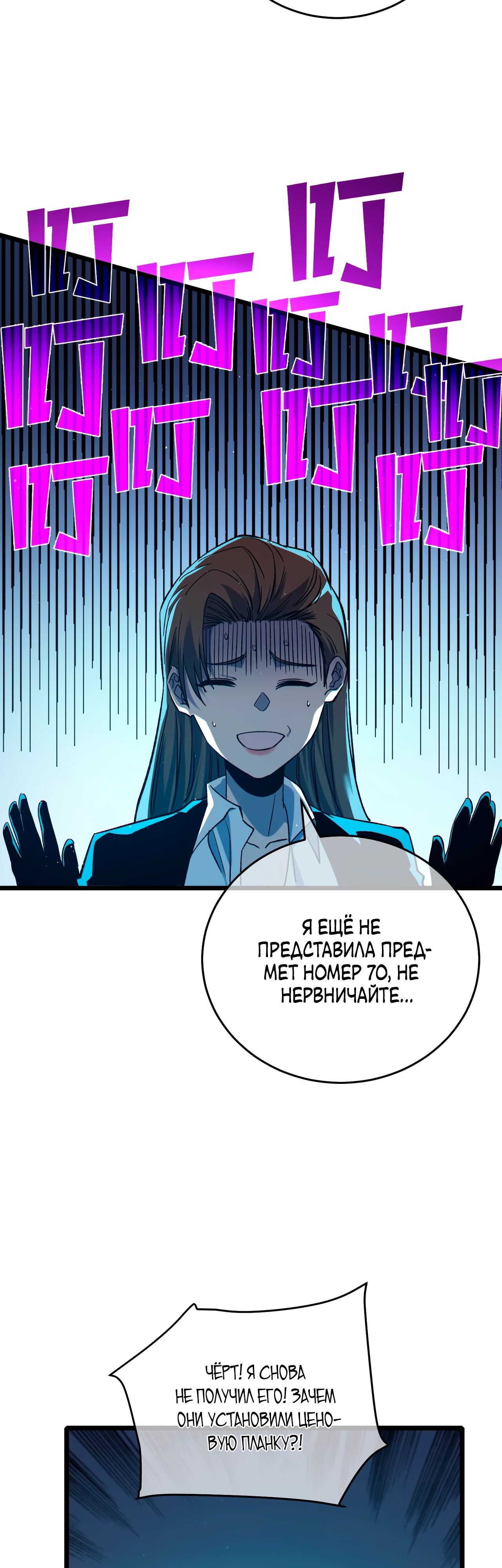 Read Пассивные навыки помогают мне побеждать RU Manga Online
