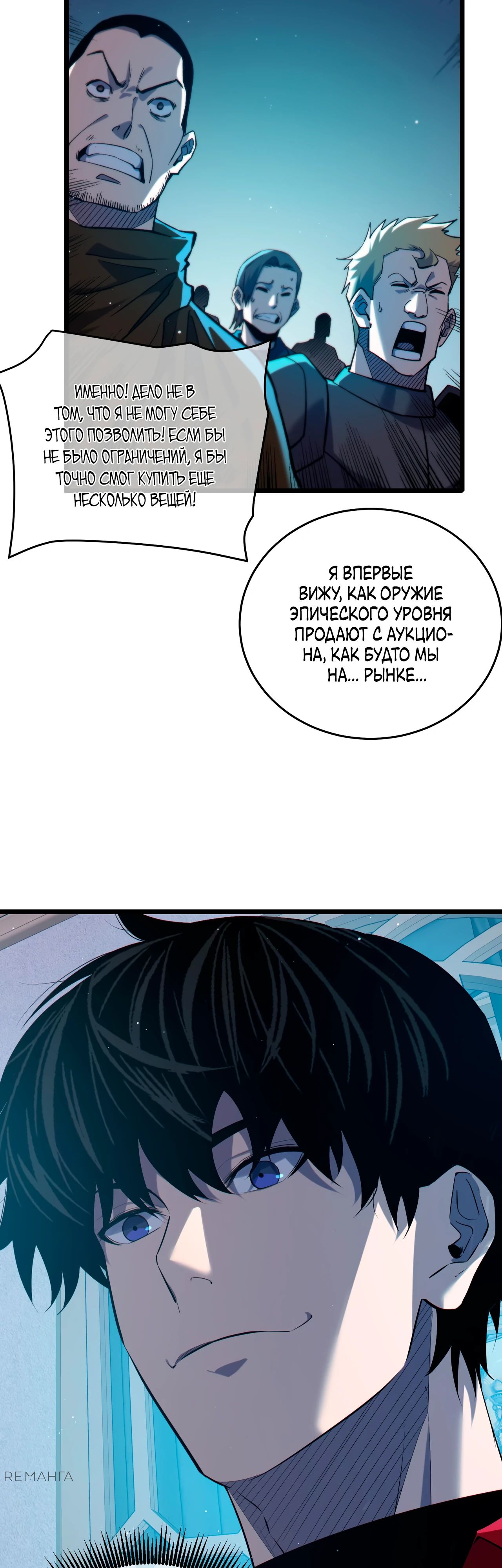 Read Пассивные навыки помогают мне побеждать RU Manga Online