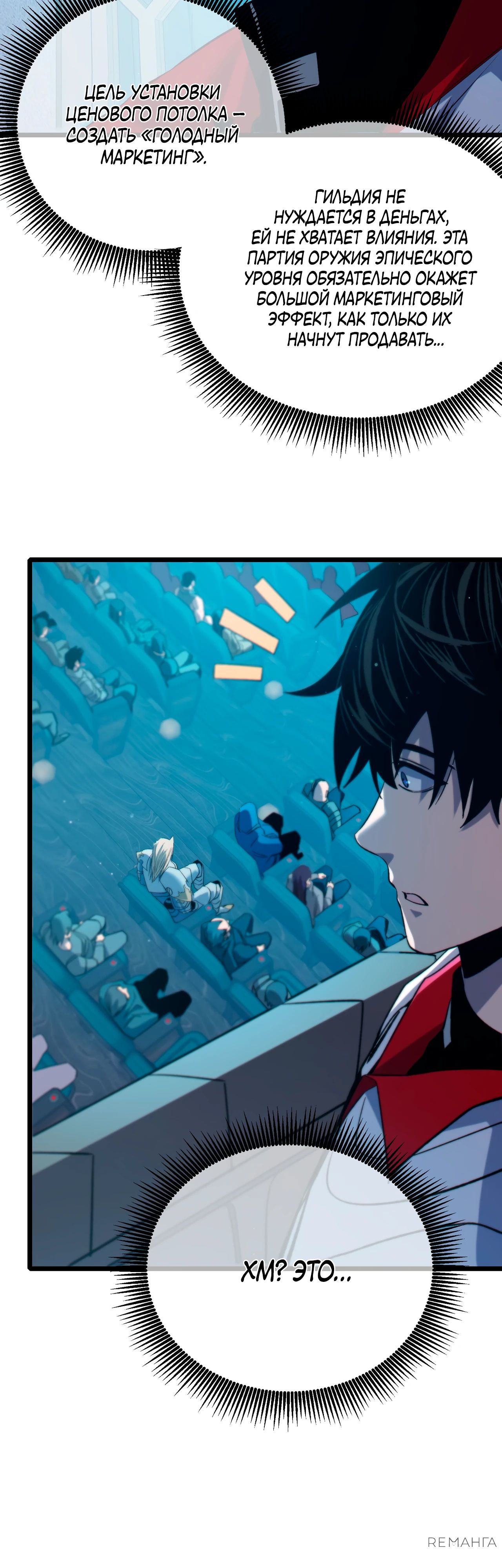Read Пассивные навыки помогают мне побеждать RU Manga Online