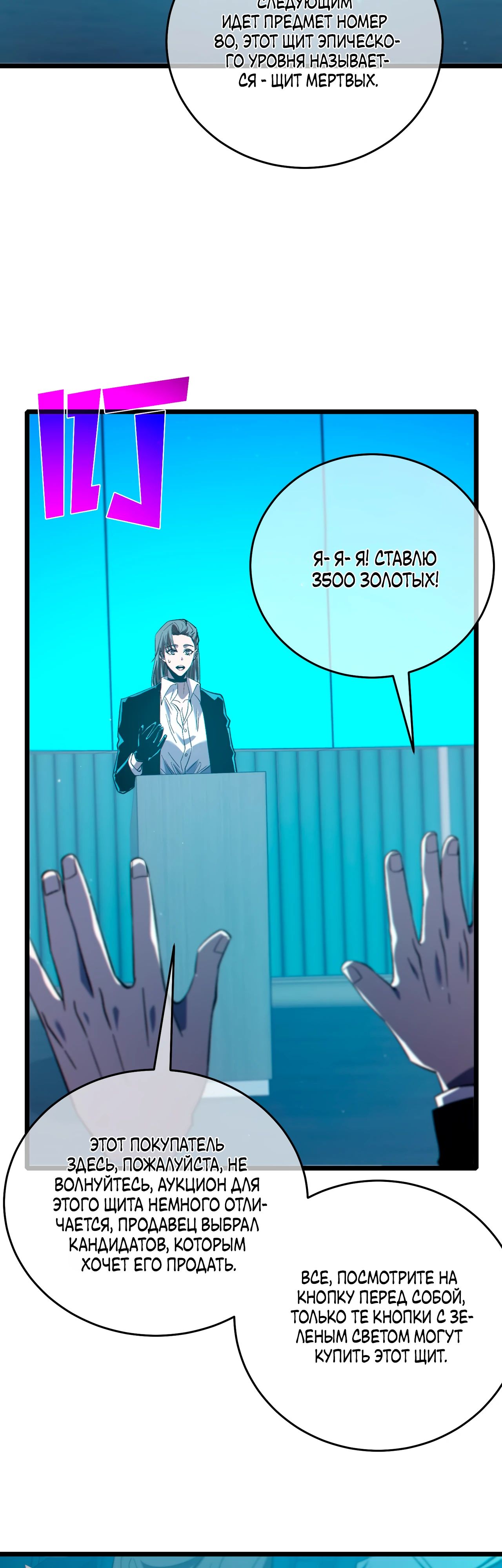 Read Пассивные навыки помогают мне побеждать RU Manga Online
