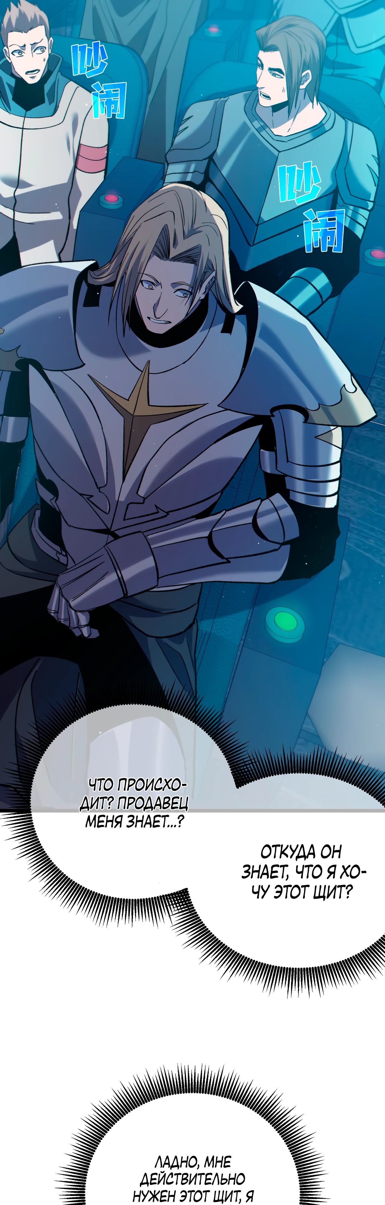 Read Пассивные навыки помогают мне побеждать RU Manga Online