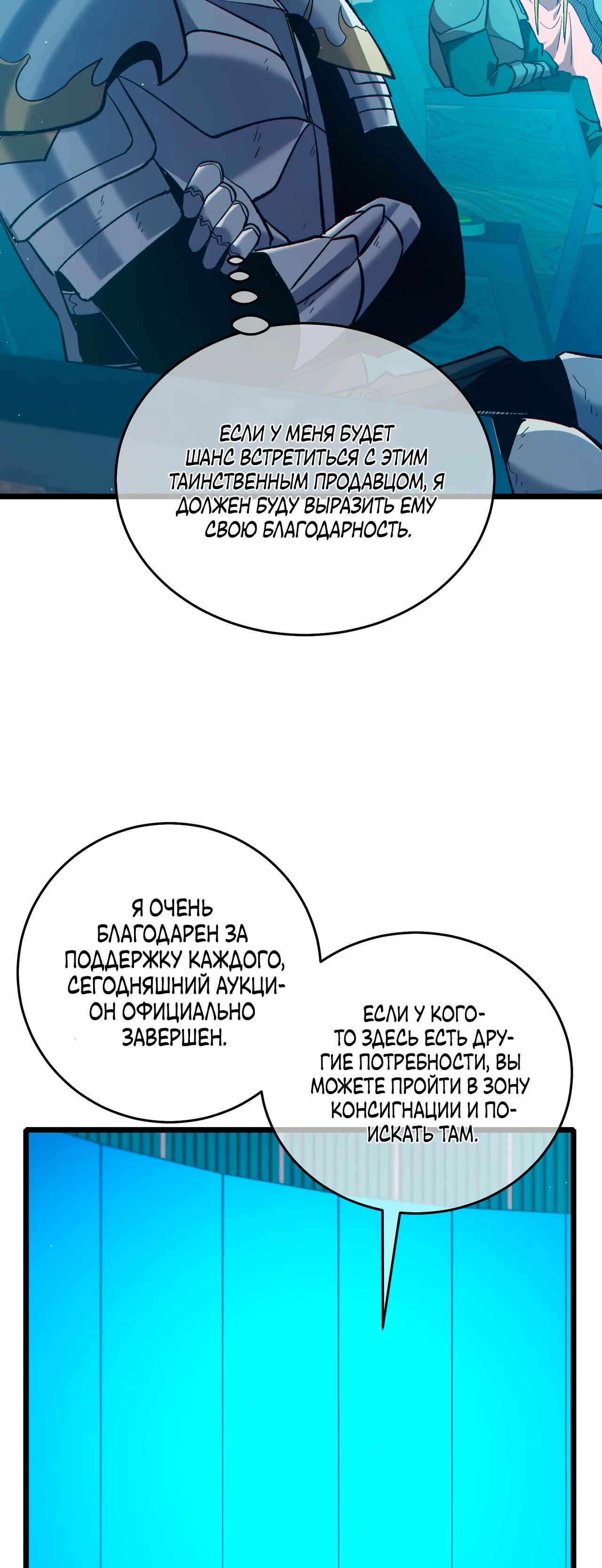 Read Пассивные навыки помогают мне побеждать RU Manga Online